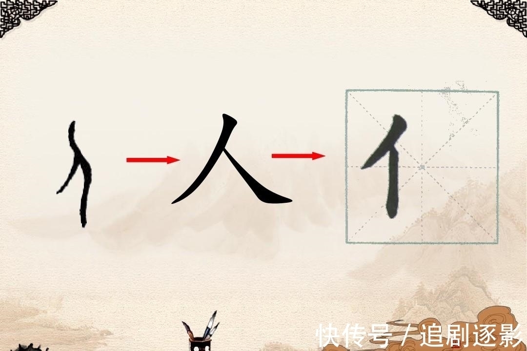 读音!茅塞顿开:汉字“侯”和“候”有何区别?短竖代表什么?