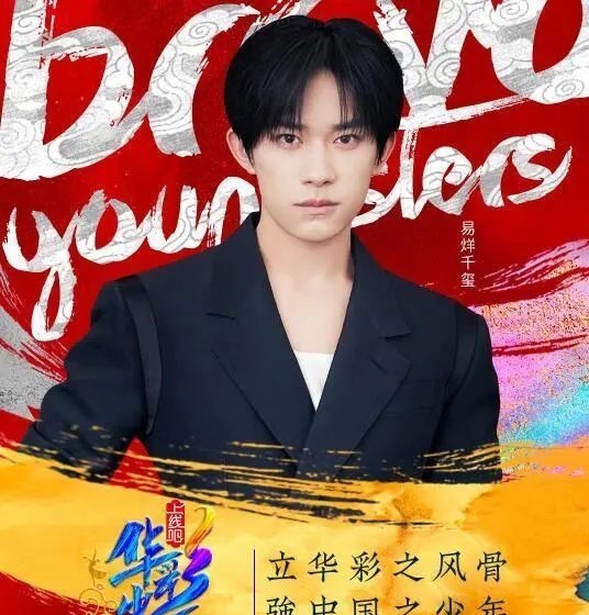  大乱斗|选秀节目大乱斗，选手、观众、导师都不够用了