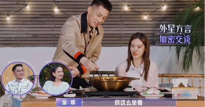 金晨虽然恋爱观从未被质疑,但万茜却说出了她两个问题