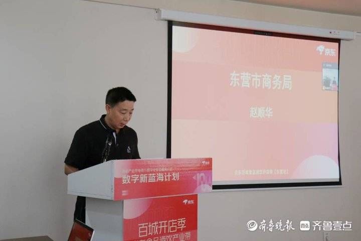 数字|东营市“数字新蓝海”计划：专项服务行动，助力企业数字化升级