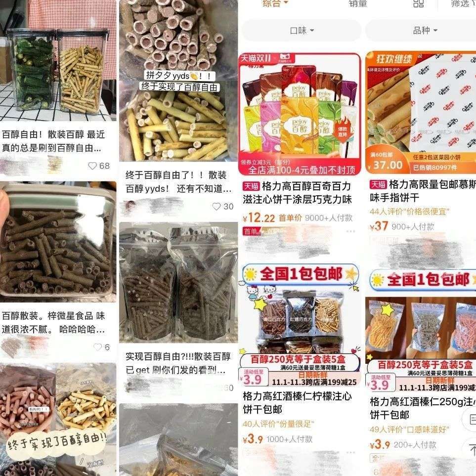 刻度|＂百醇自由＂背后，年轻人不爱网红爱工厂？