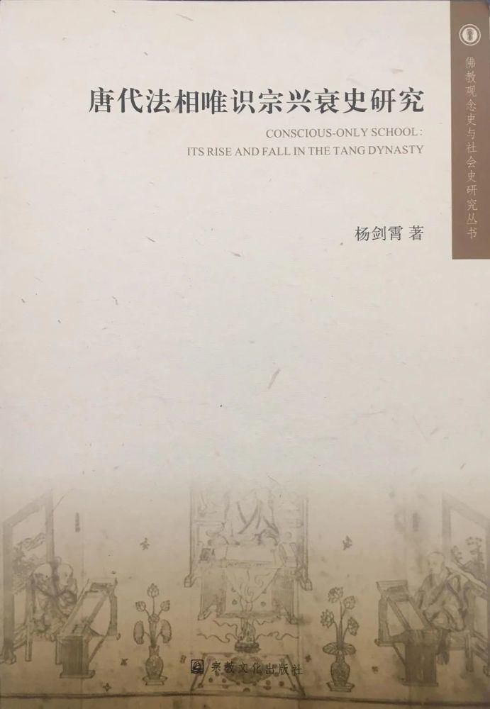  来自中国佛教高材僧的2020年度书单