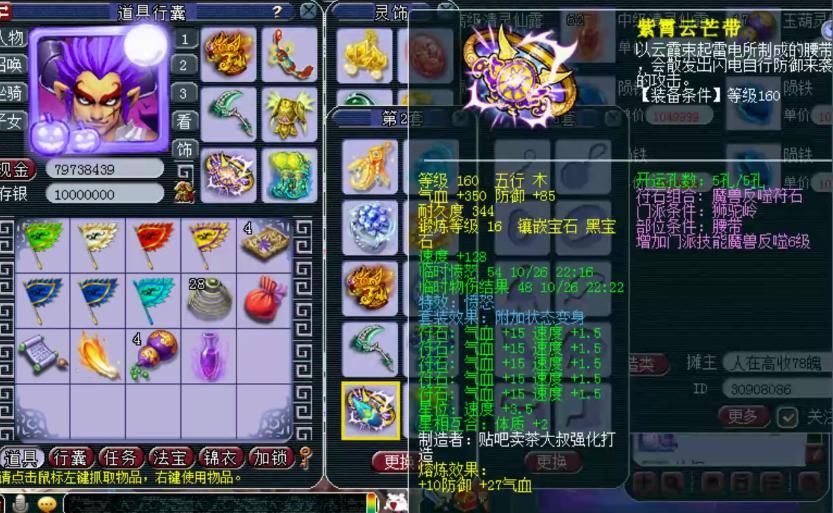 华山|梦幻西游：175级顶级帮战华山狮驼，拥有1060+神器、各种极品宝宝！