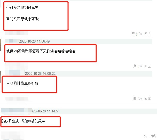 GAI|《我们的歌2》花絮:GAI首曝个人代号,王源回怼“你要不要脸”