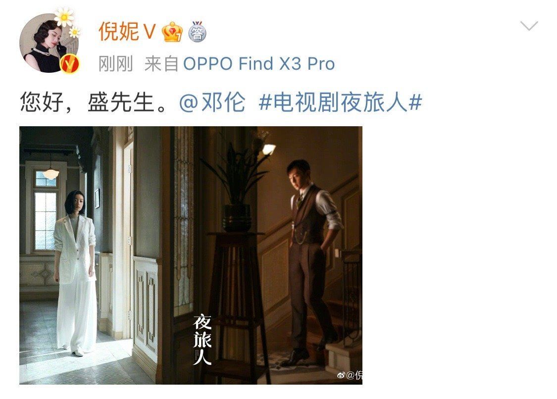 邓伦终于进组了 搭档倪妮 夜旅人 开机 全网搜