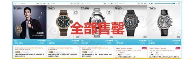 腕表|Zenith助力肖战彻底出圈粉丝支持肖战不眨眼，业内惊呆了