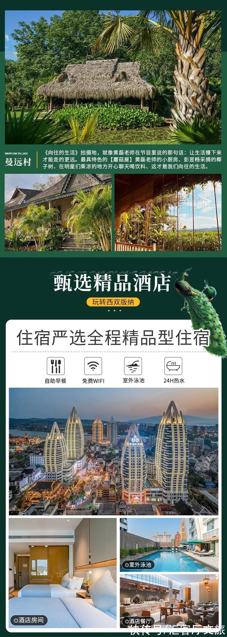 跟着一路向北的大象,到《向往的生活》的取景地,过过慵懒的生活