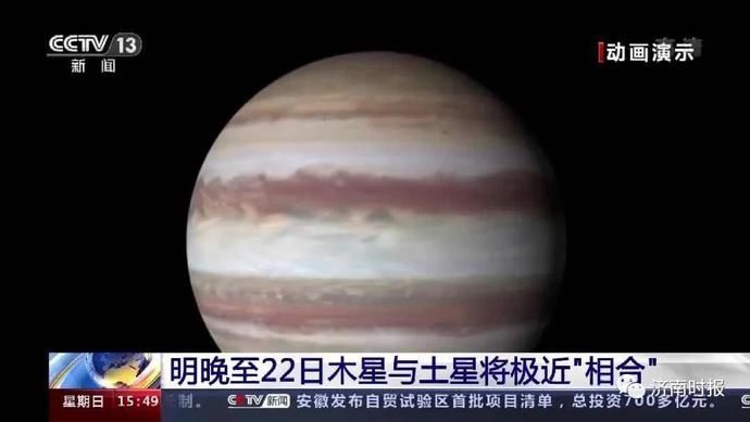  气温|今日“进九”！罕见天象就在今晚，这个冬至400年来最特别！