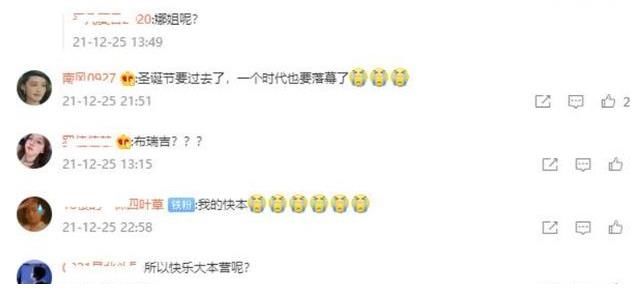 《快本》時(shí)代已落幕，《你好星期六》全新上陣，主持陣容已更新