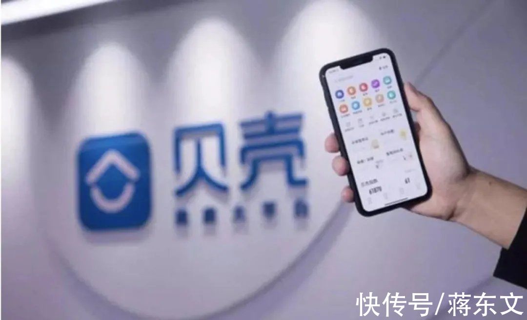 二手房|市值蒸发4000亿后，贝壳开始裁员