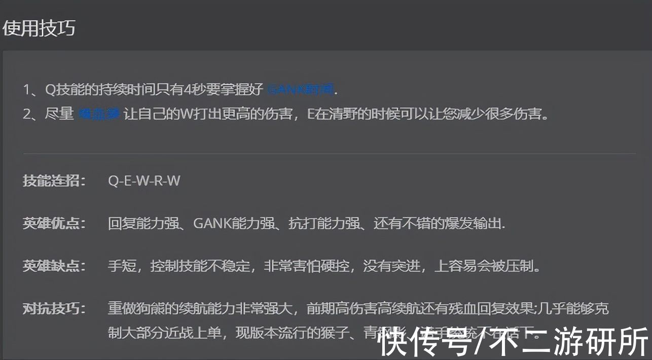 三相|LOL：掠食者狗熊崛起，越塔强抓搞心态无敌，solo打团双强势