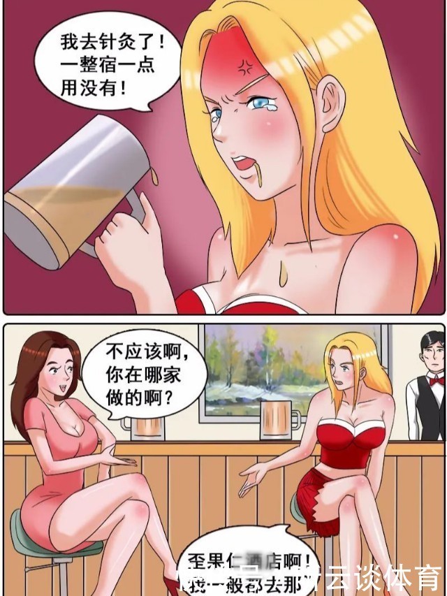 针灸|搞笑漫画： 你骗人，我去针灸了，怎么一点用都没有