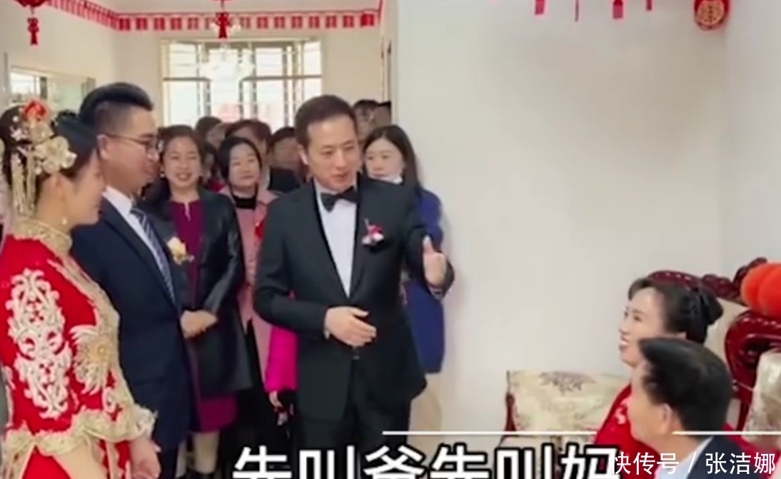 新娘|结婚改口“先叫爸还是妈”？司仪有心刁难，不料新娘回答情商太高