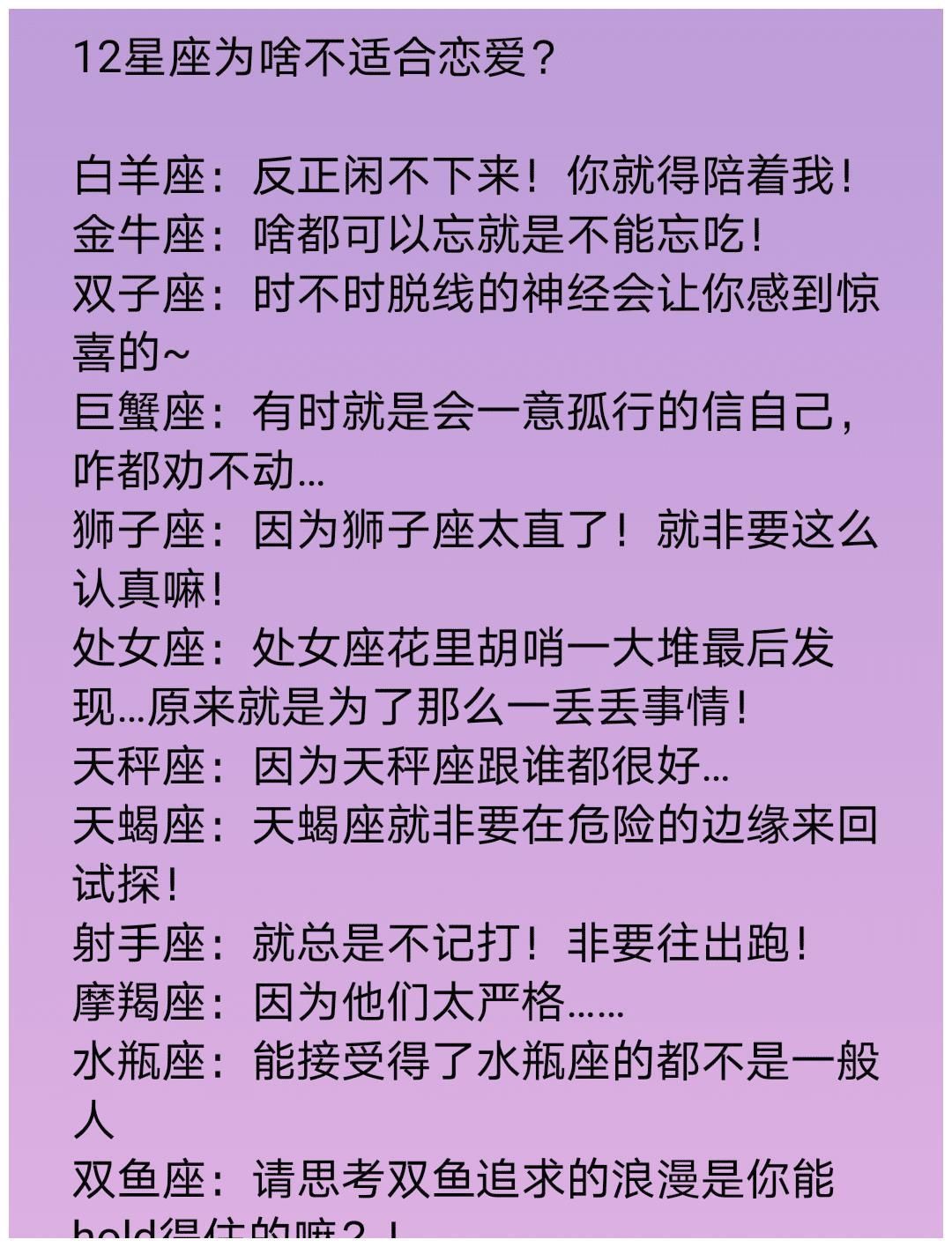 12星座|哪些星座不适合跟同类谈恋爱？12星座为啥不适合恋爱？