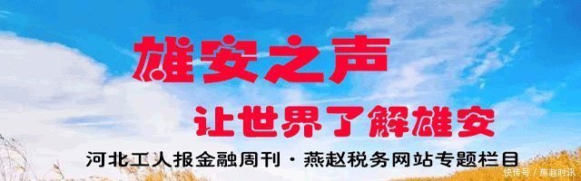 【雄安之声】雄县昝岗中心校：资源共享，让“网课”更精彩