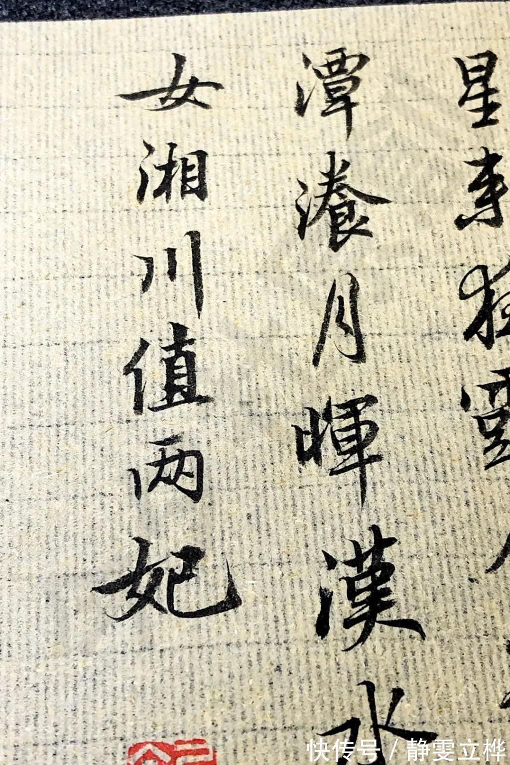 春潭漾月晖&今夕社行书,隋·杨广《春江花月夜二首》夜露含花气,春潭漾月晖