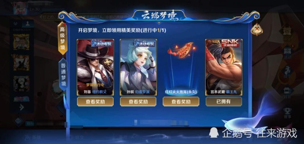 光信|一念神魔光信特效遭嫌弃,得知高级梦境再次来袭,无数玩家笑出声