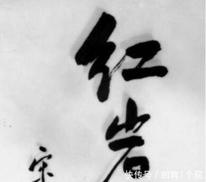 102岁“退休老常委”有柳颜功底,书法质朴,透露出家国情怀!