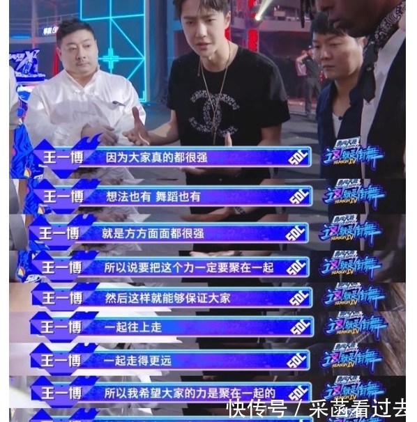 這就是街舞|王一博:這樣我們能夠共贏