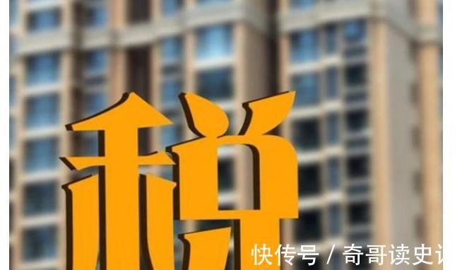 征收|泛滥空置房，何时征收空置税杜绝炒房客，专家一语道破