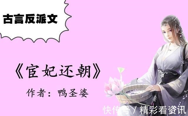 反派文&古言反派文,类似《吾非良人》,强推《我的相公是奸臣》,醋缸子
