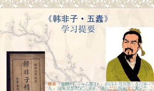 处死|秦王推崇韩非子的理论,又为何又要把他给处死