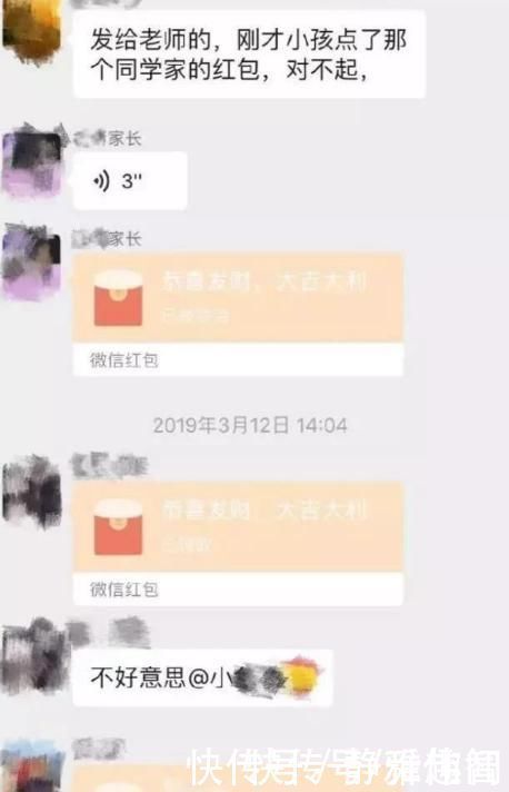 放假|女教师与男家长聊天记录曝光!都要笑喷了哈哈哈哈哈