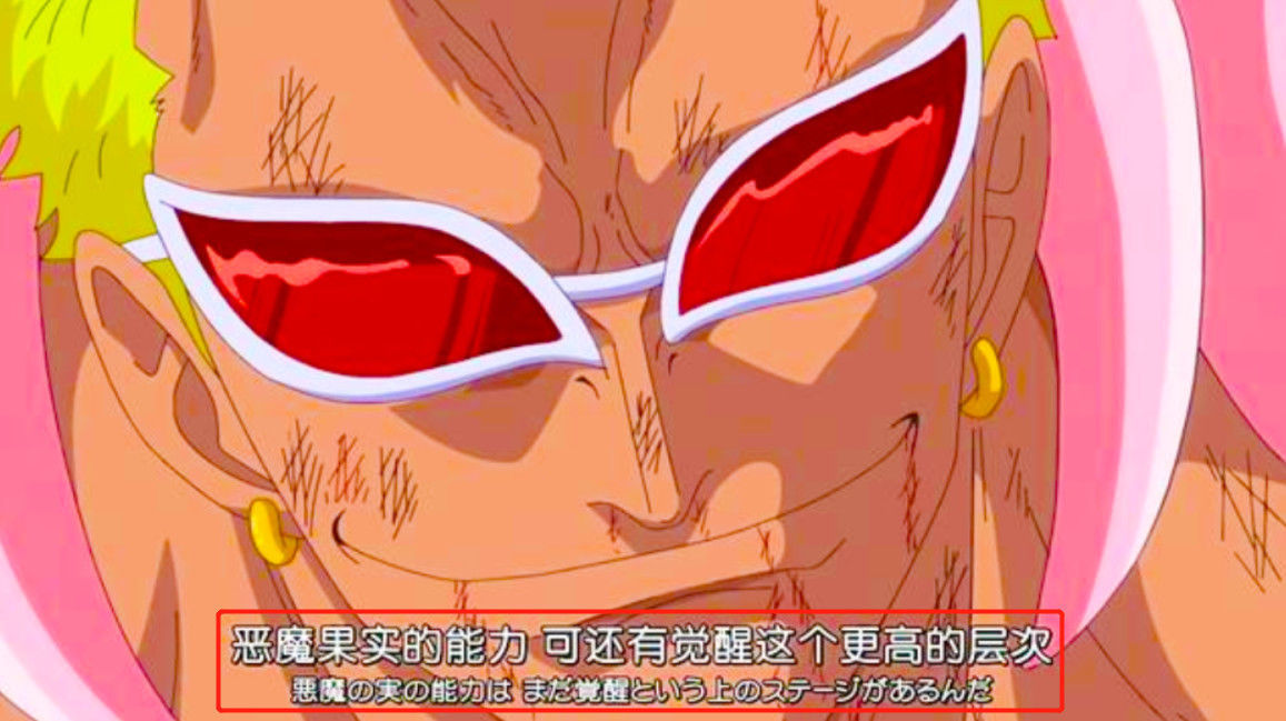 罗和基德|海贼王1031话:分析路飞的“橡胶果实”觉醒时间,其实就在眼前