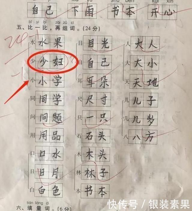 字体|一年级99分语文试卷火了，若你家孩子也是这样，不要忽视这些事