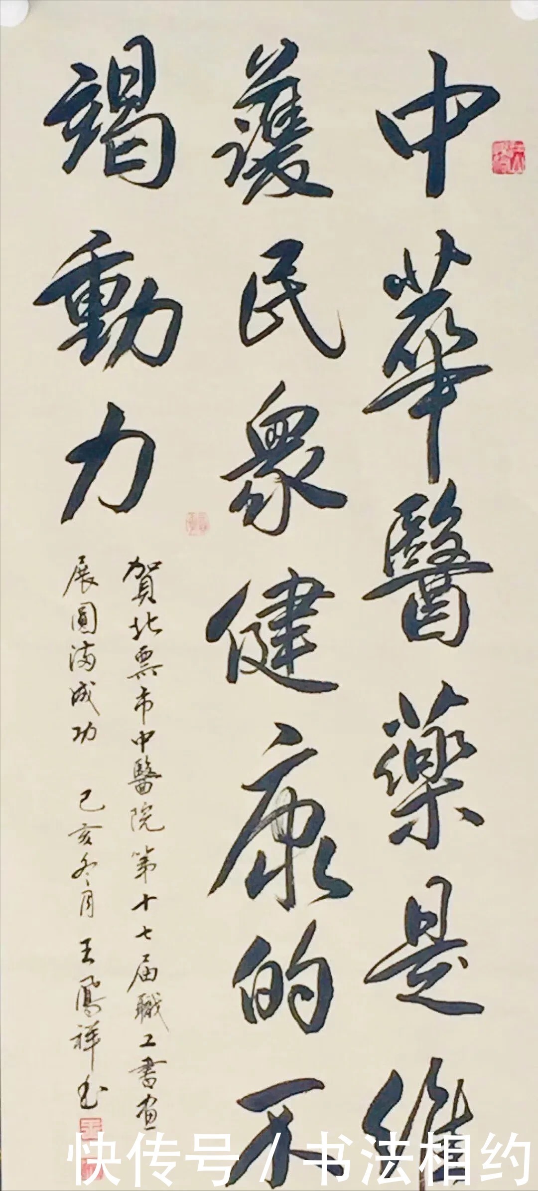 兰亭集序&他是一位默默无闻的小学老师,却写得一手惊艳的书法,笔笔精彩