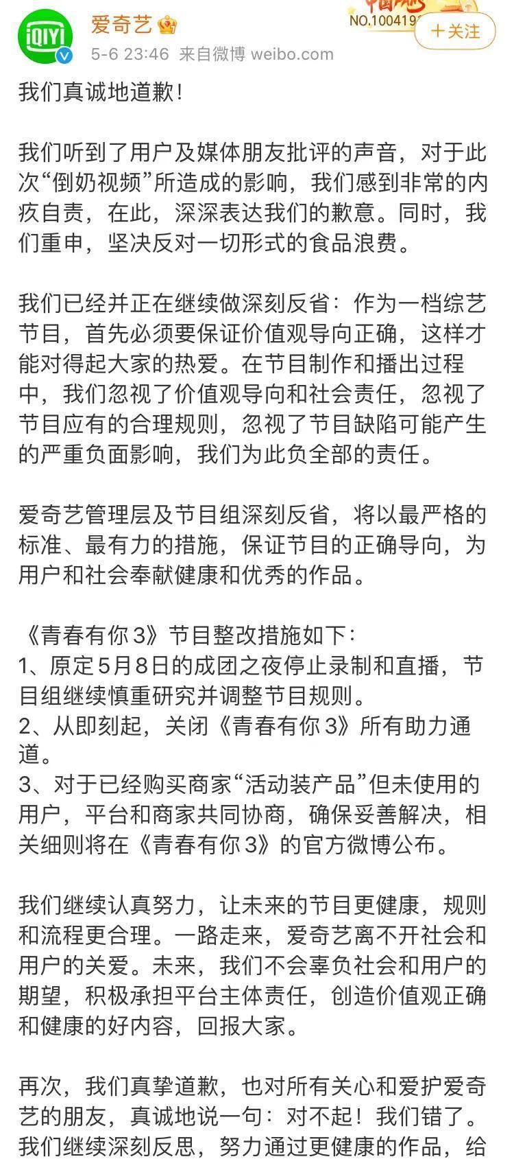 青春有你|青春有你停播，不是因为余景天