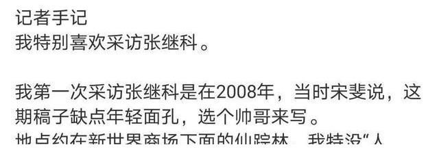 大男子主义|张继科：“大男子主义”这锅我不背，恋爱要放下身段，面子不值钱！