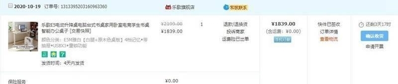 升降|我的梦想桌面,简约大气、智能升降,乐歌E5电动升降桌体验