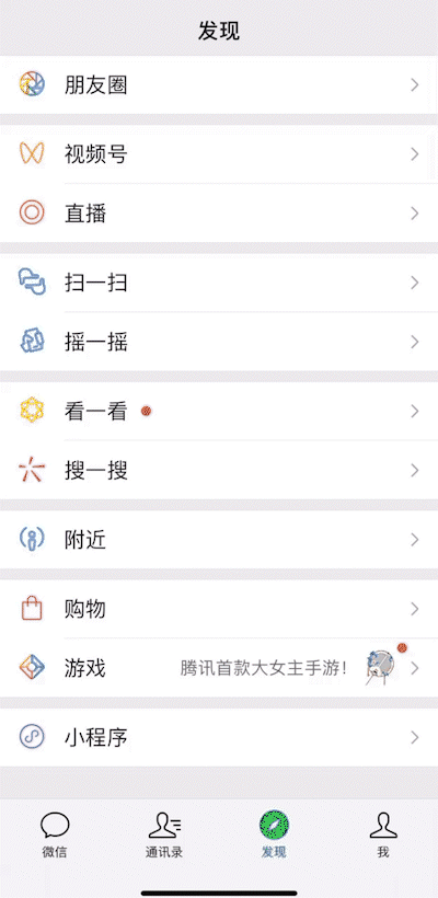 专栏|微信视频号直播迎来改版：新增「音悦会」专栏