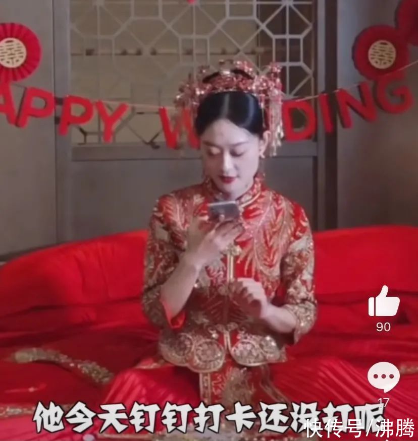 沸话|结婚不忘网课和打卡，人民教师真的蛮拼的！| 新娘