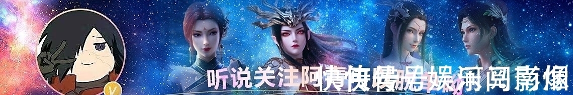 斗破苍穹@魂天帝惨败给萧炎原因有四,被坑只是其一,她们才是最主要的原因