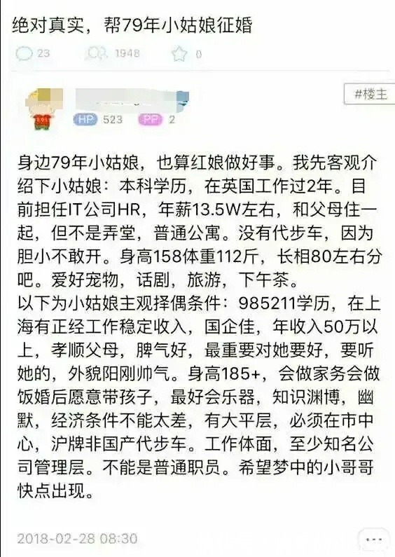 老妹儿|一位79年小姑娘征婚要求火爆网络，网友：老妹儿，你扛揍不？