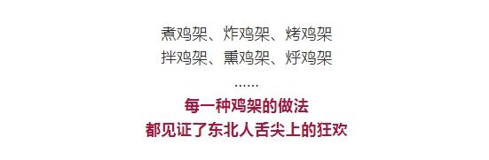  东北人过年必吃的东北菜！你吃了吗？