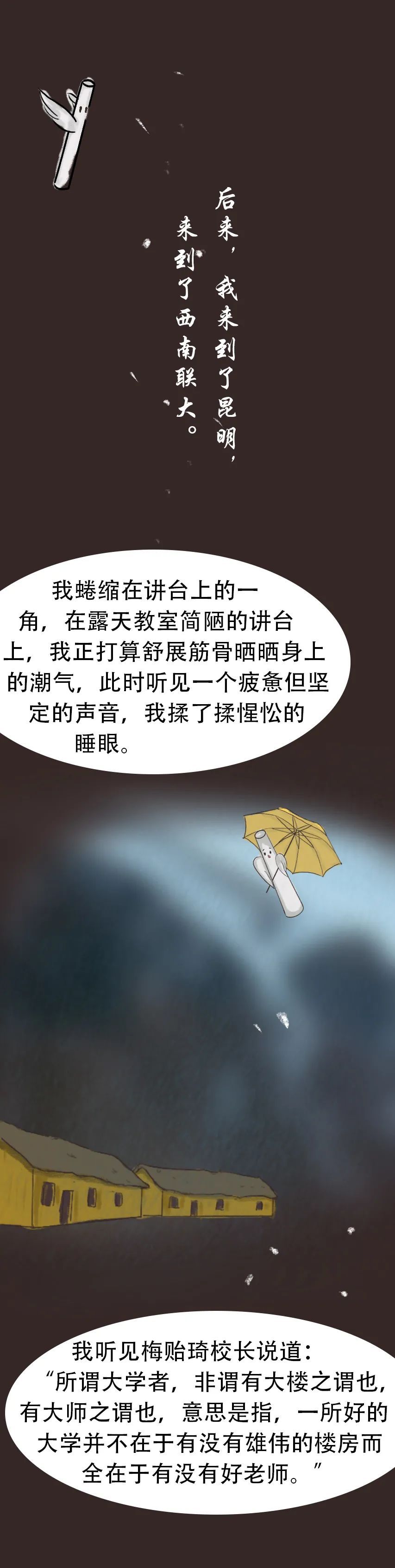 那些年，老师曾经教会我的那些话|中国人的故事| 故事