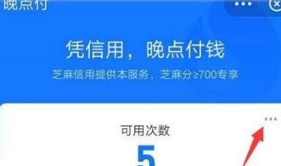 时间|支付宝晚点付最晚可以推迟几天还款 晚点付还款时间