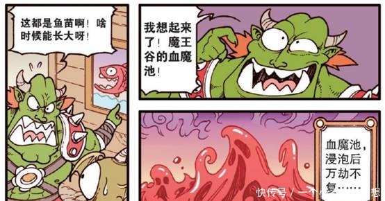 感受|大话降龙魔王让降龙，玉帝他们感受“炼狱之汤”，降龙被烫熟了