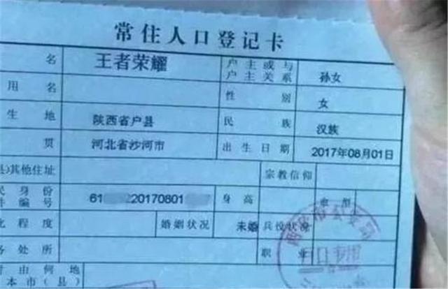 外号|爸爸给女儿起名“楚墨”,妈妈:好听是好听,但得先瞅瞅自己姓啥