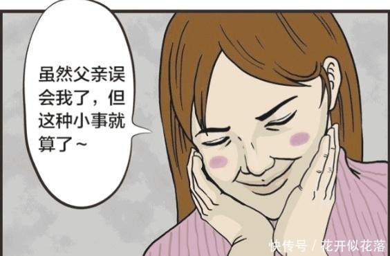 父亲|搞笑漫画父亲给子女“最公平”的遗产划分！老三喷出一口老血…