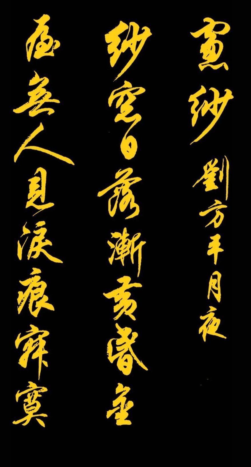 书法#任政先生的45幅行书真迹展,被誉“行楷第一帖”