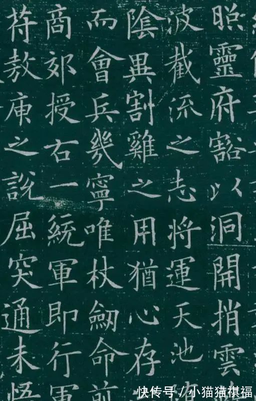 李誉墓志&1300年前的一幅欧楷!字迹保存非常完好,学欧楷的应该看看