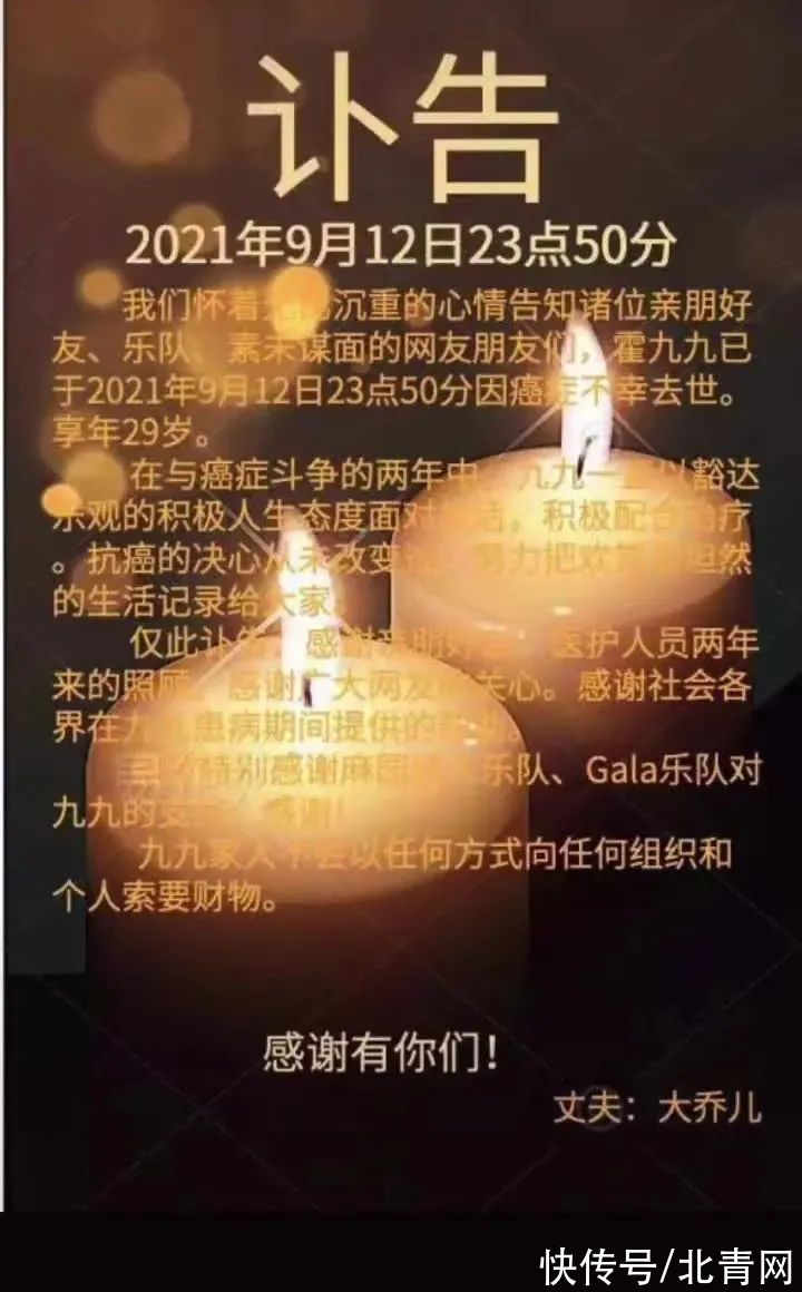 霍九九|“我关机啦！”“那我给你恢复出厂设置！”再见，抗癌女孩霍九九