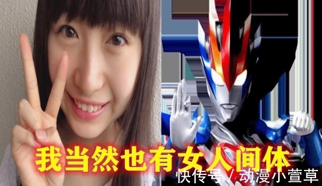 南夕子|艾斯:我人间体是女人,贝利亚:我也是一样,他:都给我坐下