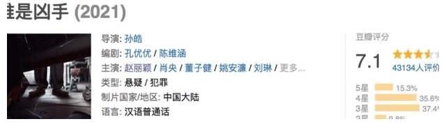 《谁是凶手》开播两天道歉两次,这是生怕没人骂它吗?