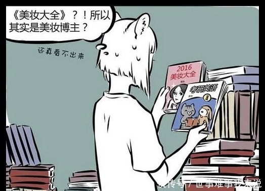 搞笑|搞笑漫画九月错过最佳时机被使唤，白泽拿“泡面十吃”相赠！