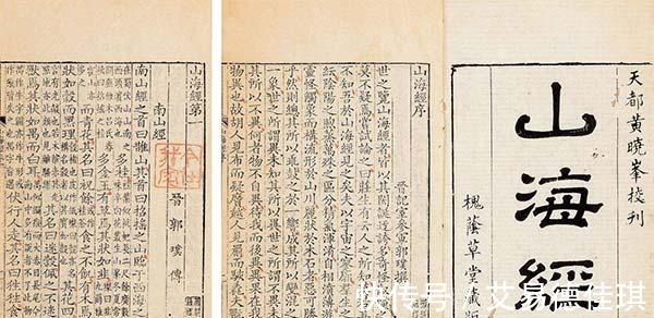 文物@《山海经》是历史还是神话？一件神秘文物的出土，给出了有力说明